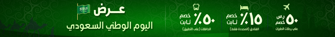 حجز النيل للطيران من حائل إلى القاهرة أرخص تذاكر النيل للطيران من حائل إلى القاهرة